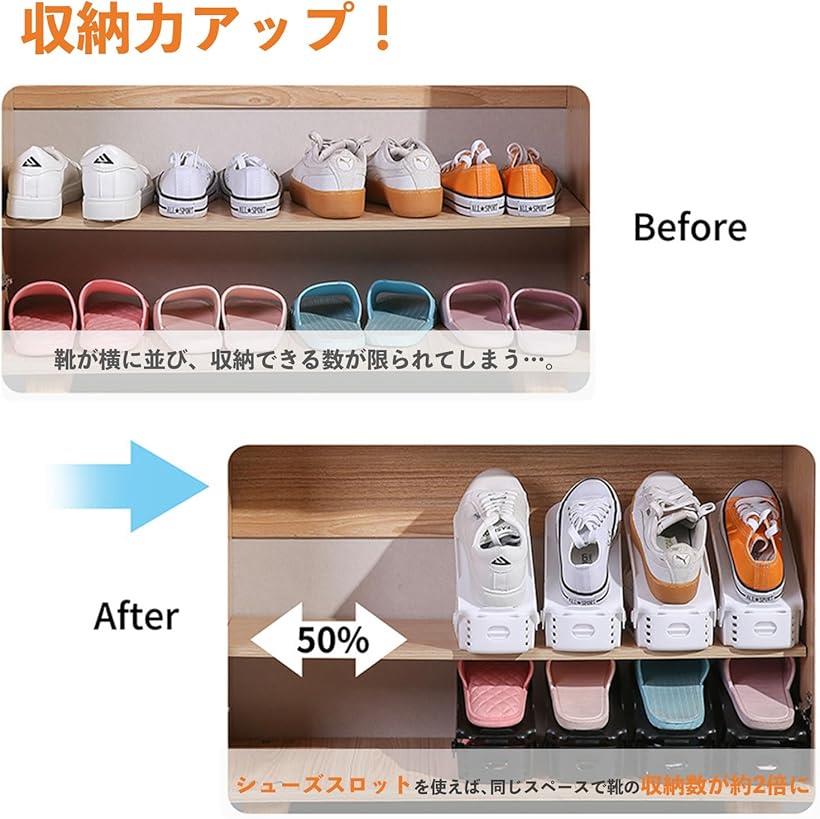 MELLIO™️高さ調整できるシューズスロット｜靴箱の収納力を2倍にするスマート収納