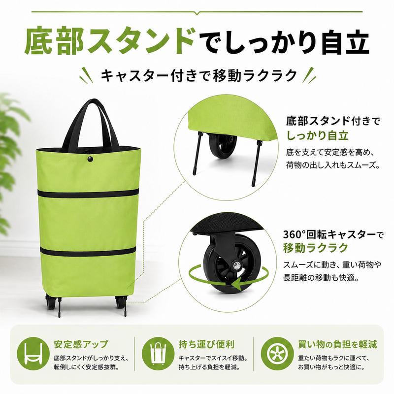 折りたたみ式キャスター付きお買い物バッグ