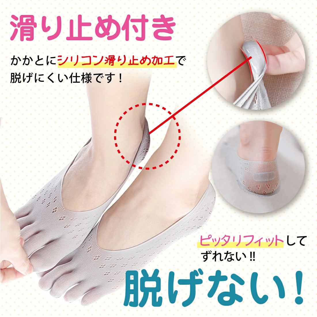 Mellio™ムレ・ニオイ・冷えをまとめて防ぐ5本指フットカバー