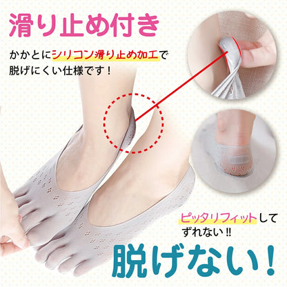 Mellio™ムレ・ニオイ・冷えをまとめて防ぐ5本指フットカバー