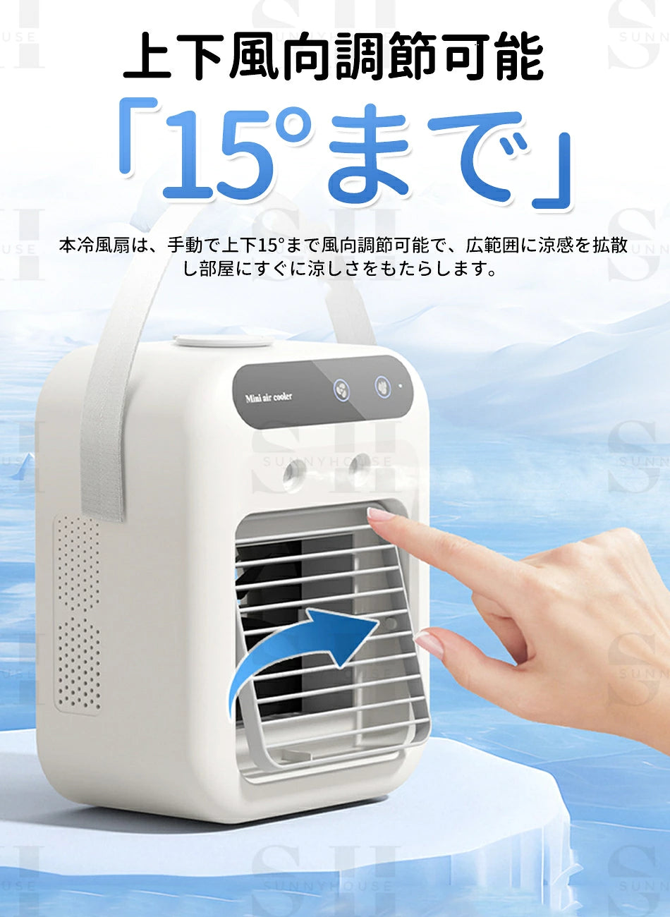 2026最新モデル USB充電式 ポータブル冷風機｜静音・加湿・省エネ設計